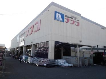 ナフコ馬場山店：750m