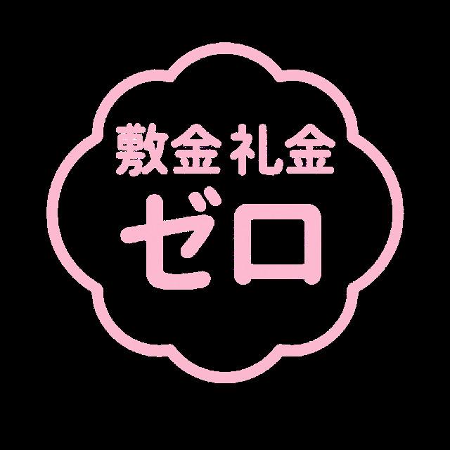 ウィンディア73（102） その他