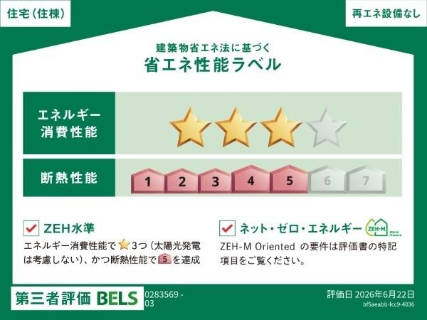 弥生桜Ⅱ・Ｃ（104） その他部屋・スペース