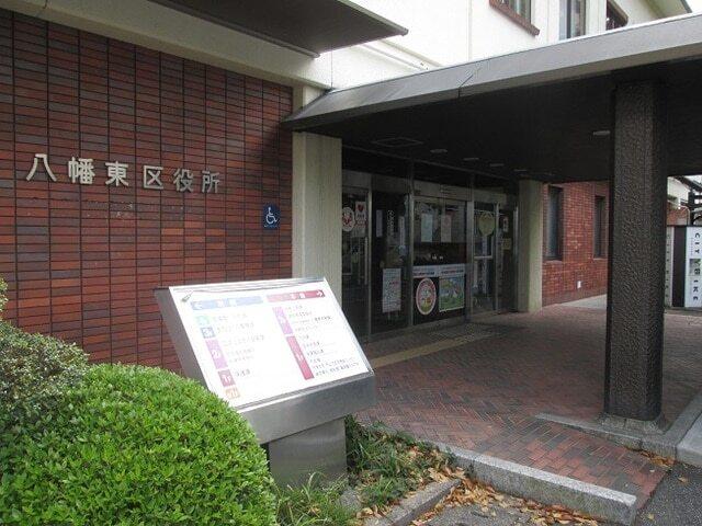 八幡東区役所：2500m
