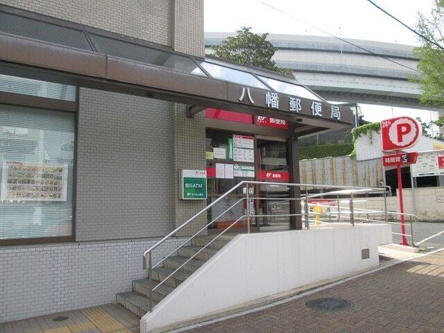 八幡郵便局：2800m