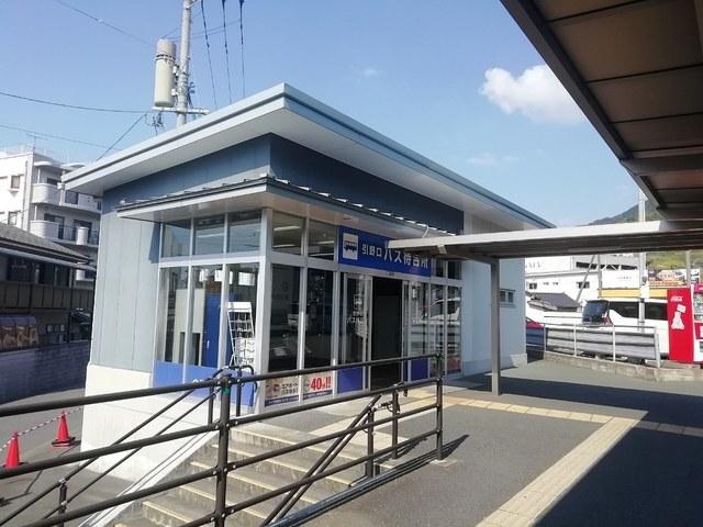 引野口バス停：550m