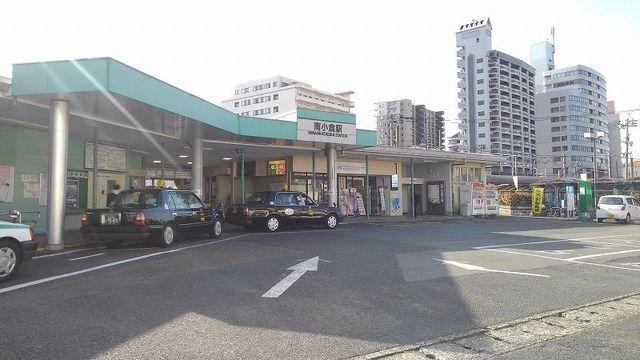 JR南小倉駅：1300m