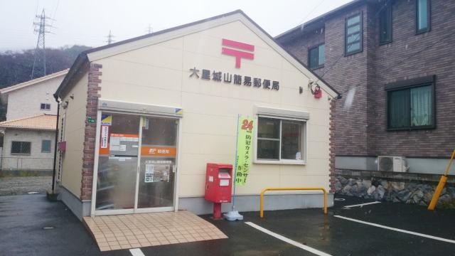 大里城山簡易郵便局：450m