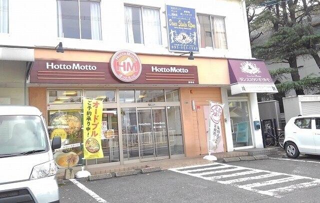 ほっともっと富野店：900m