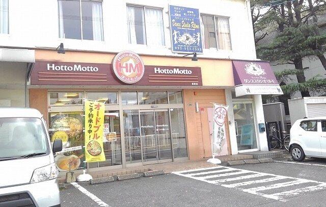 ほっともっと富野店：900m