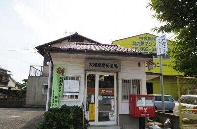 大積簡易郵便局：240m