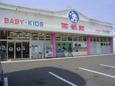 西松屋：300m