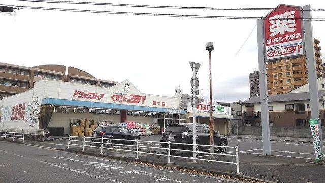 くすりのフタバ：110m