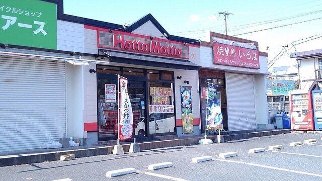 ほっともっと上吉田店：550m