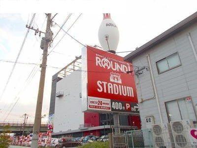 ラウンドワン小倉店：600m