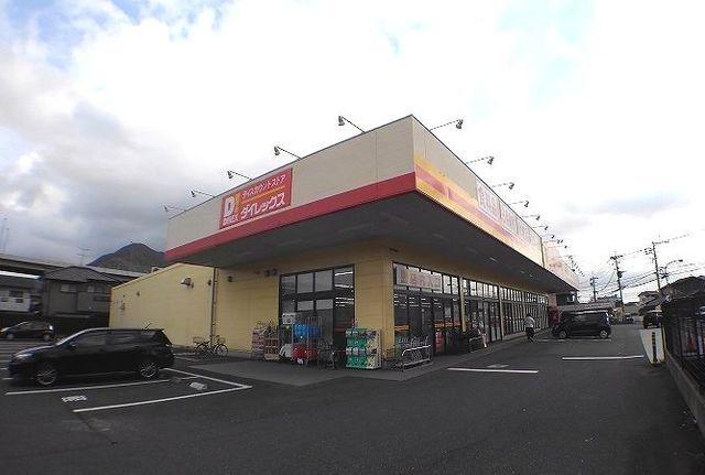 ダイレックス：950m