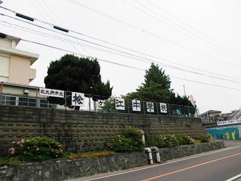 松ヶ江中学校：450m