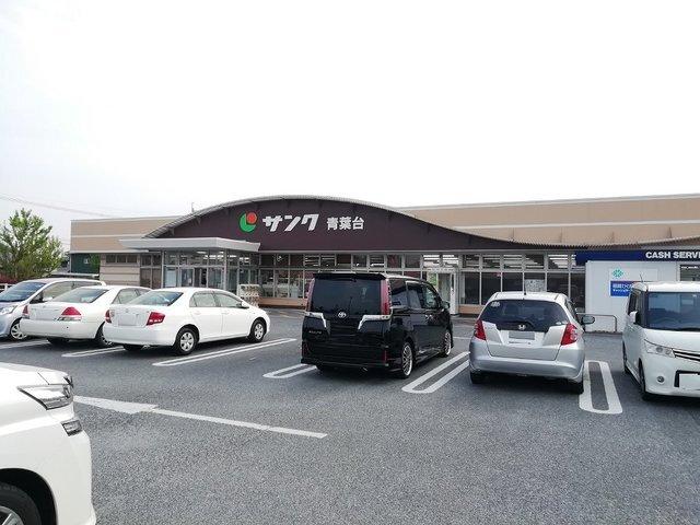 サンク青葉台店：240m