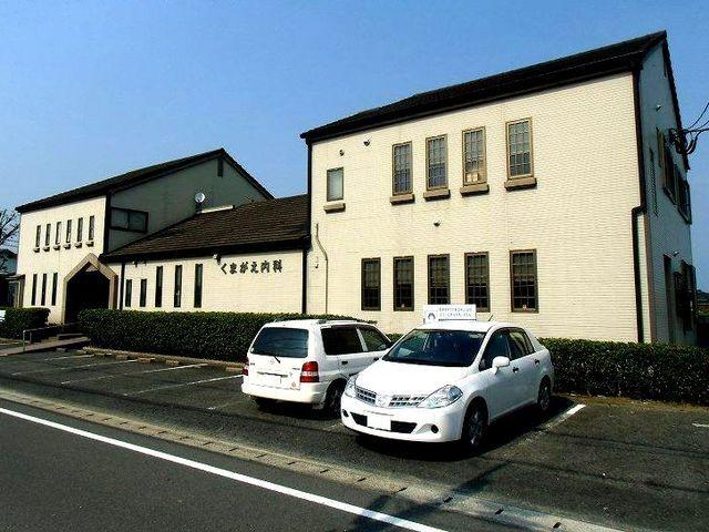 くまがえ内科：850m