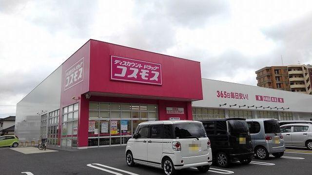 コスモス：280m