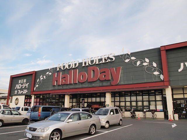 ハローデイ横代店：850m