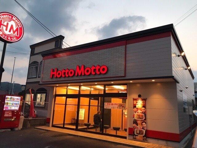 ほっともっと：850m