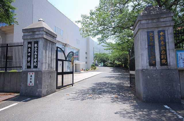 敬愛中・高等学校：460m