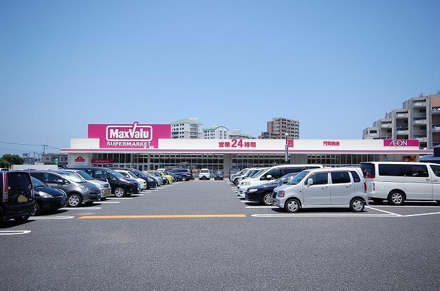 マックスバリュー門司西店：1100m