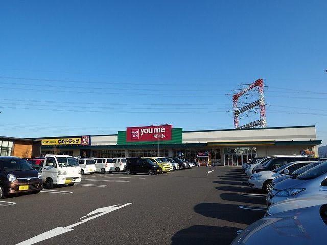 ゆめマート：230m