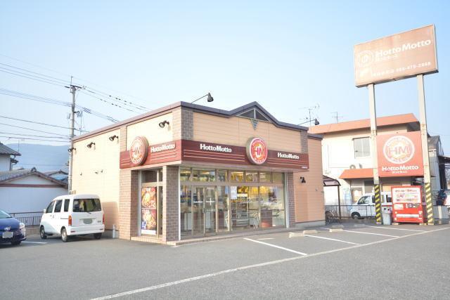 ほっともっと津田新町店：1500m