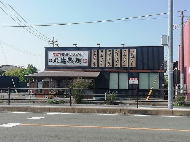 丸亀製麺：450m
