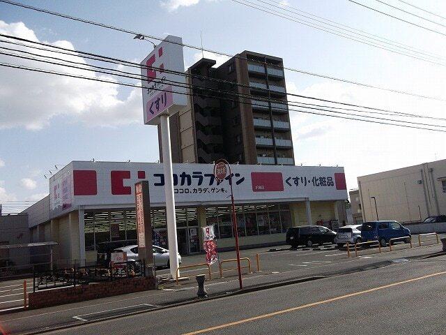 ココカラファイン：1200m