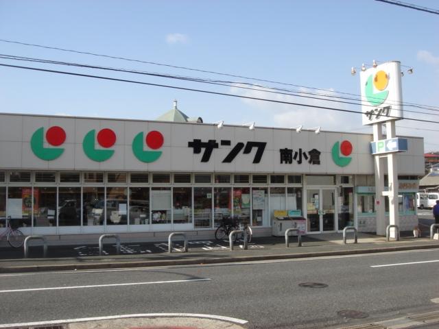 サンク南小倉店：617m