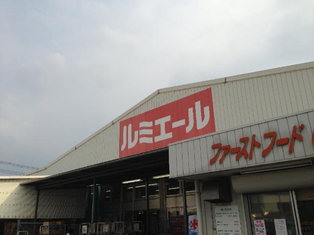 ルミエール苅田店：1486m