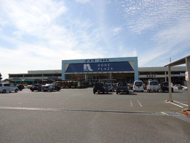 ホームプラザナフコ上津役店：1505m