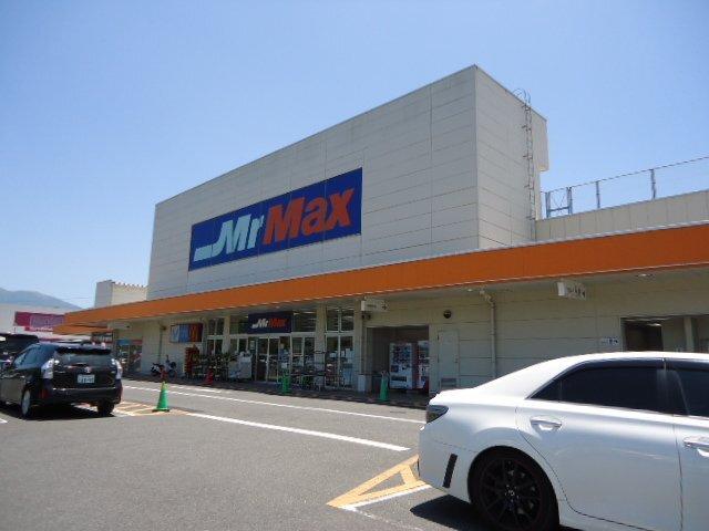MrMax八幡西ショッピングセンター：1055m