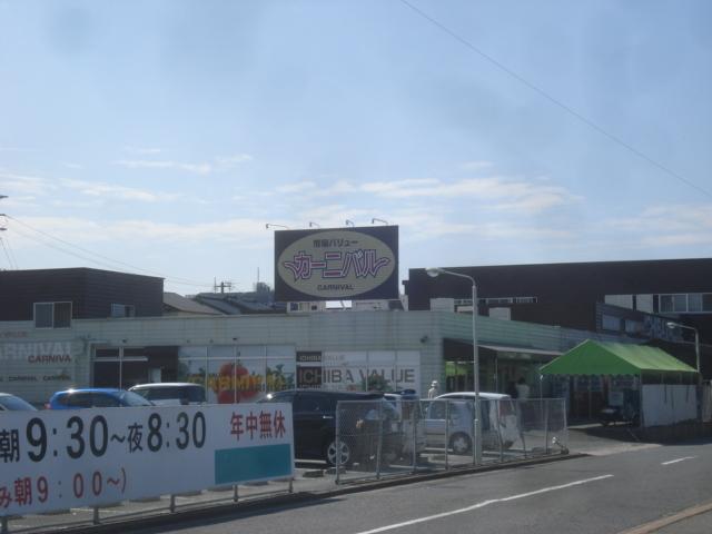 カーニバル本城店：1455m