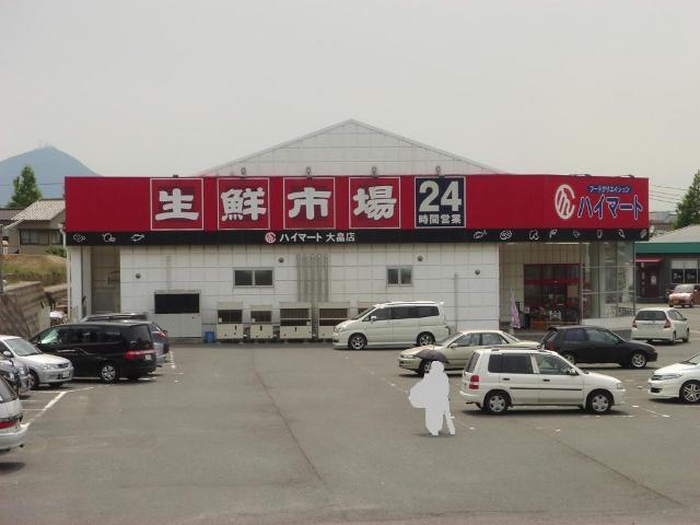 ハイマート大畠店：637m