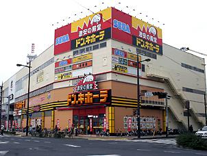 ドン・キホーテ小倉店：1205m