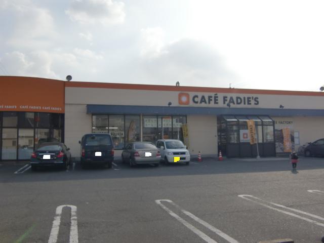ファディ曽根店：338m