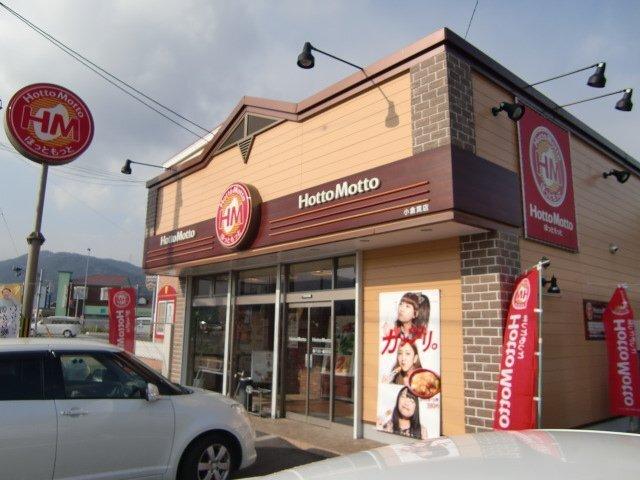 ほっともっと小倉貫店：252m