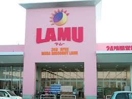 ラ・ムー小倉沼店：1575m