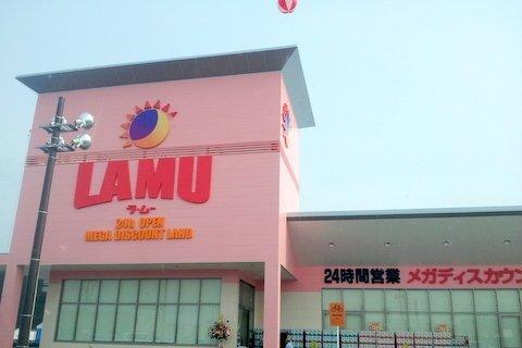 ラ・ムー小倉南沼店：1118m