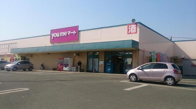 ゆめマート曽根店：850m