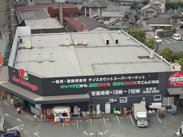 レッドキャベツ城野店：689m