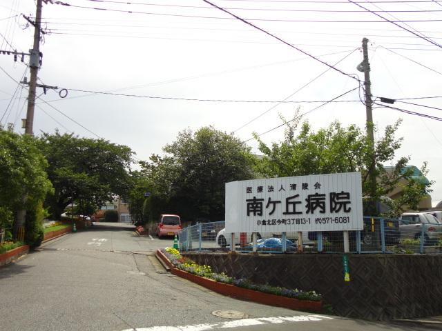 医療法人清陵会南ケ丘病院：635m