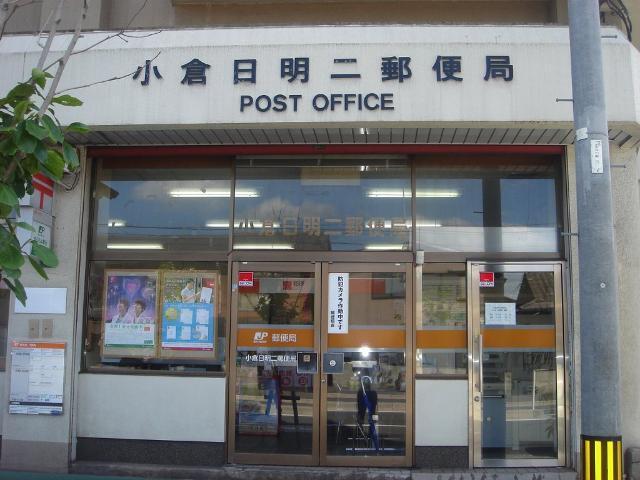 小倉日明二郵便局：506m