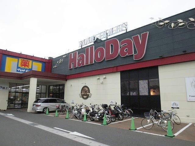 ハロ−ディ足原店：500m