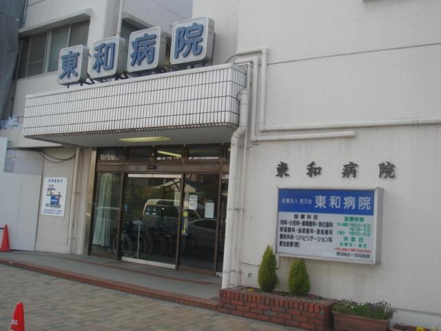 医療法人敬天会東和病院：1084m