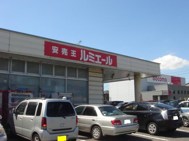ルミエール小倉南店：890m