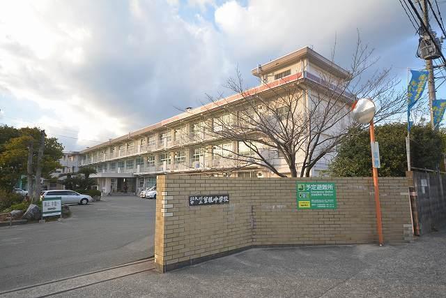北九州市立　曽根中学校：900m