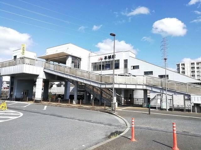 本城駅：1800m