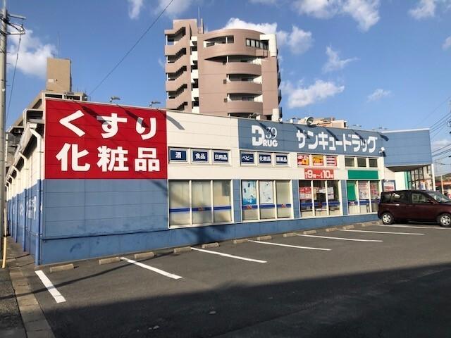 サンキュードラッグ：800m