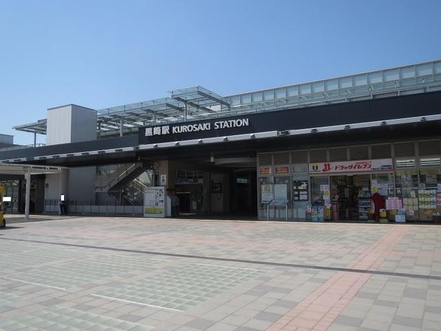 JR黒崎駅：2100m